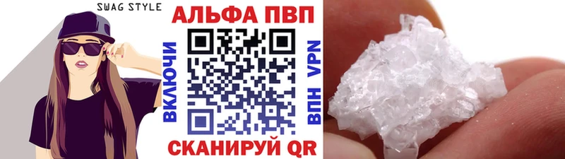 A PVP кристаллы  Анжеро-Судженск 
