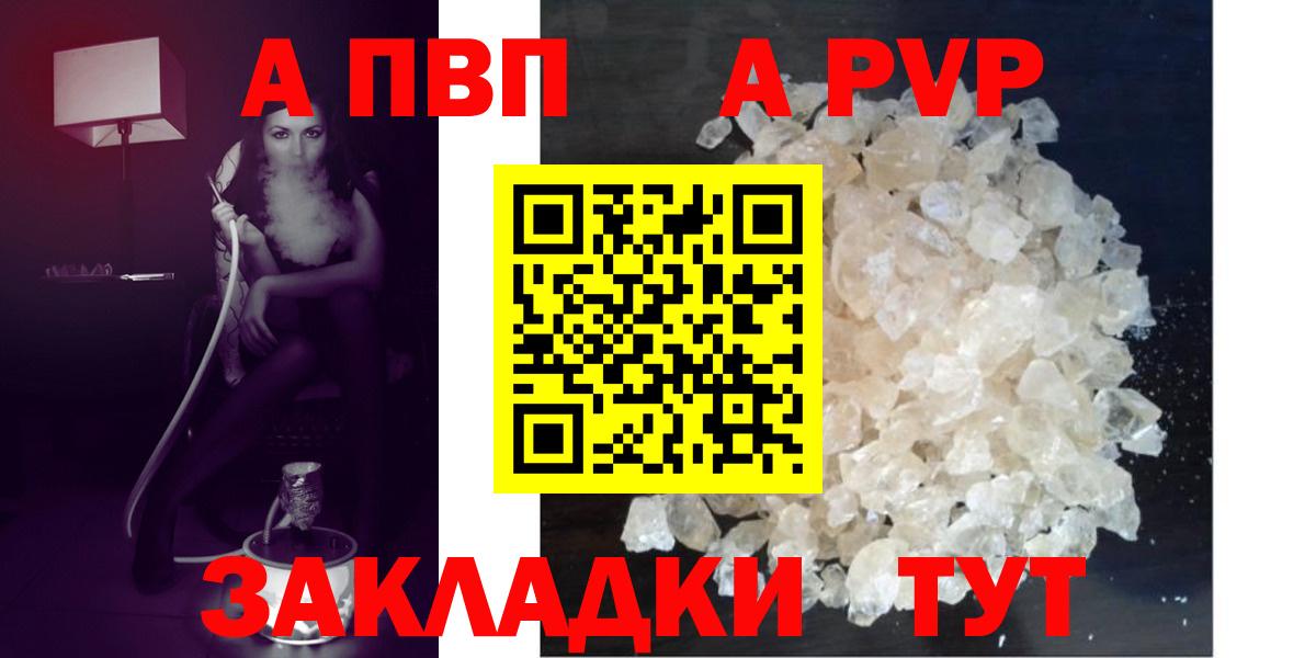 Альфа ПВП мука Анжеро-Судженск