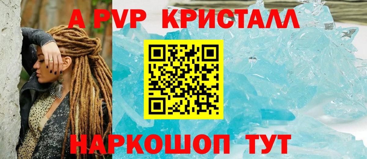 A-PVP Crystall  Вход с VPN  Alpha-PVP  Alpha-PVP мука  купить  сайты  Альфа ПВП крисы CK  Анжеро-Судженск 
