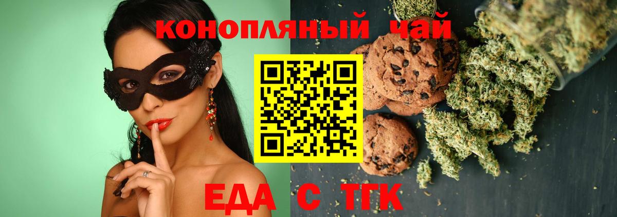 Анжеро-Судженск  Cannafood конопля  Вход с VPN 