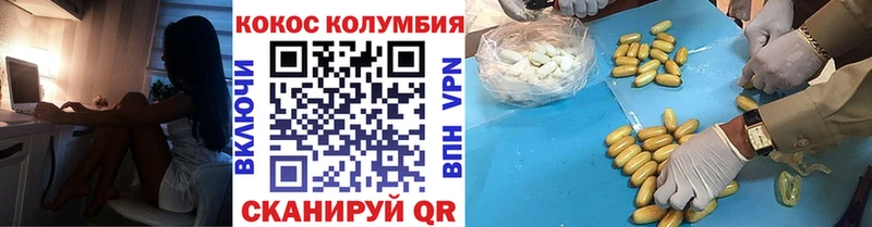 КОКАИН 99%  купить закладку  Анжеро-Судженск 