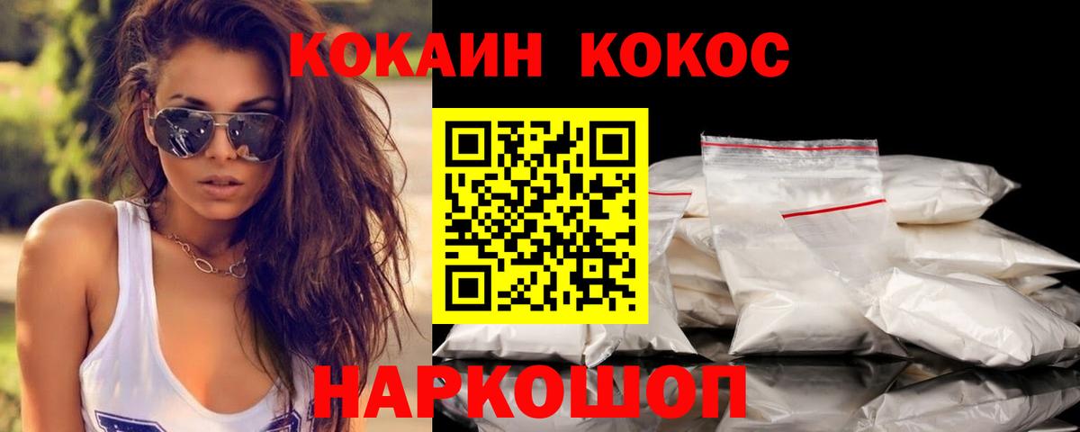 КОКАИН Columbia Анжеро-Судженск