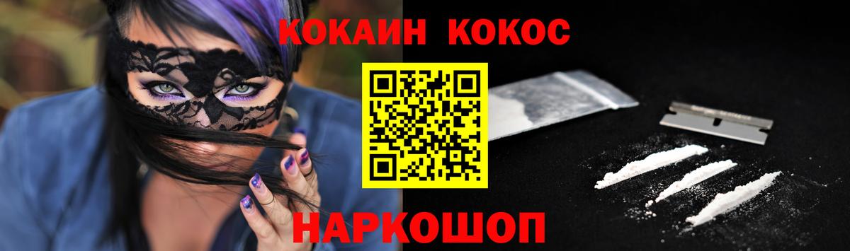Анжеро-Судженск  Cocaine 99%  цена наркотик  Вход с VPN 