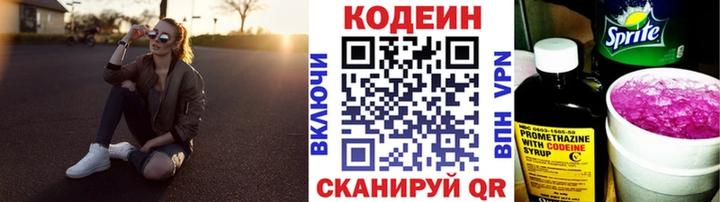 Кодеин Purple Drank Анжеро-Судженск