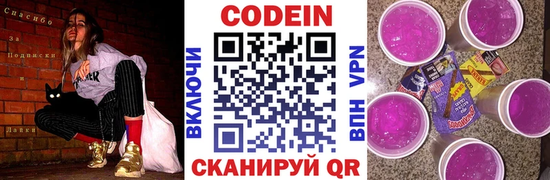 Codein Purple Drank купить наркоту Анжеро-Судженск