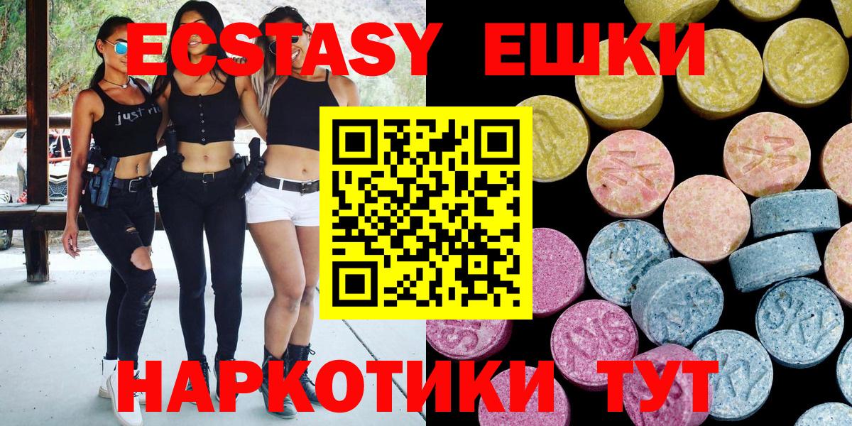 ЭКСТАЗИ Philipp Plein  где можно купить наркотик  Ecstasy mix  Анжеро-Судженск  Вход с VPN  ЭКСТАЗИ 