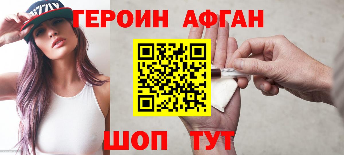 ГЕРОИН герыч  ГЕРОИН  Анжеро-Судженск  Вход с VPN 