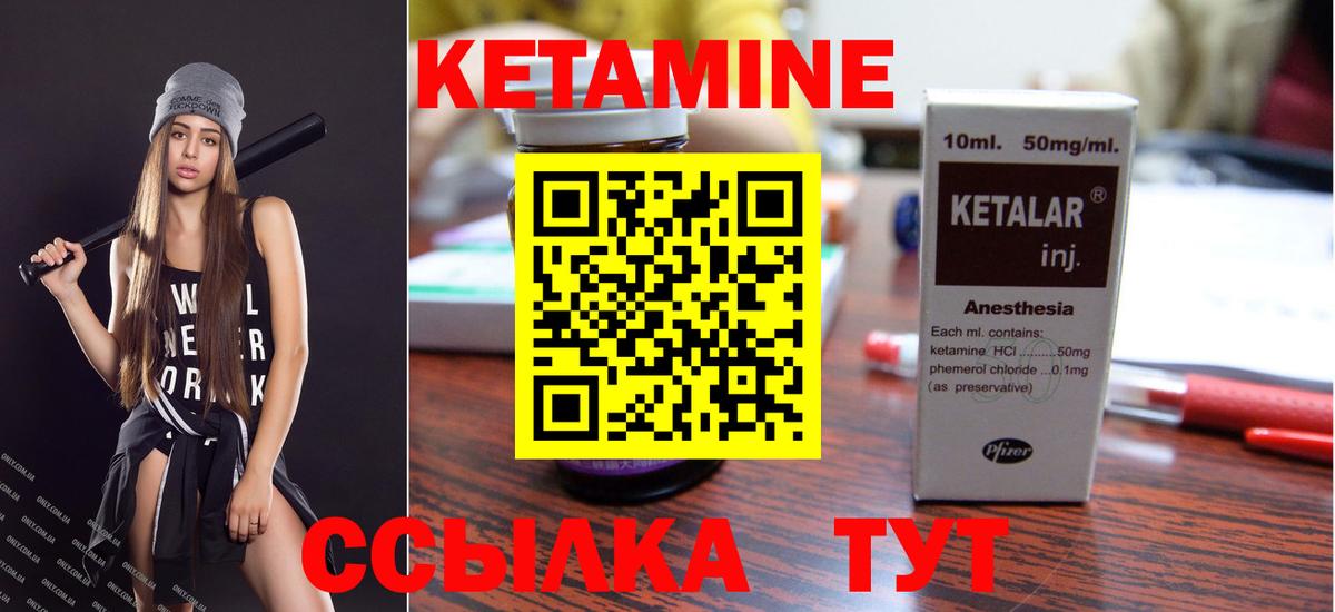 КЕТАМИН ketamine Анжеро-Судженск