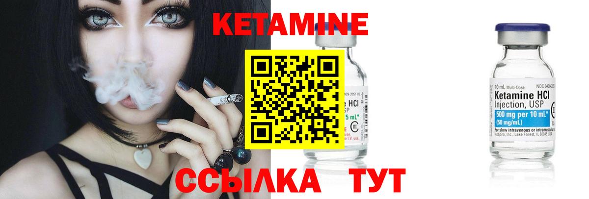 Кетамин ketamine  Кетамин VHQ  Анжеро-Судженск  Вход с VPN 