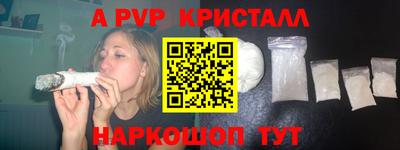 а пвп мука Янаул