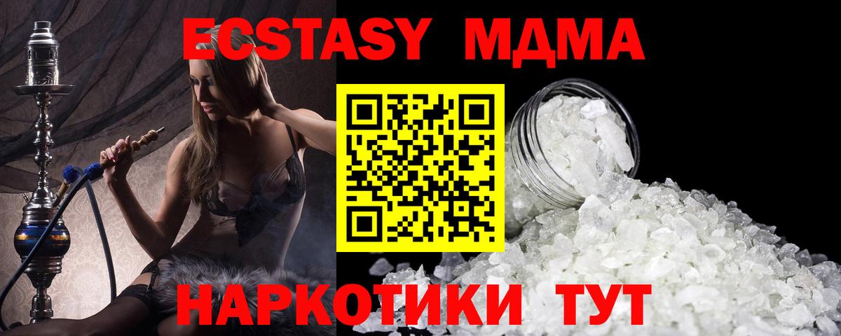 МДМА кристаллы  Вход с VPN  MDMA кристаллы  MDMA  Анжеро-Судженск 