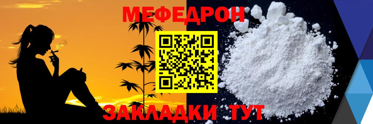 МЕФ кристаллы Анжеро-Судженск
