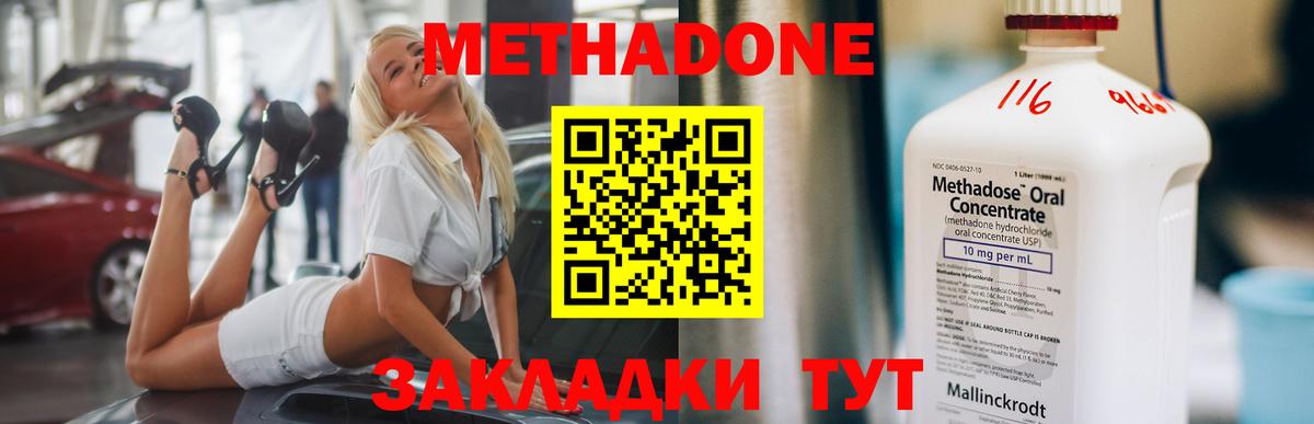 Метадон белоснежный Анжеро-Судженск