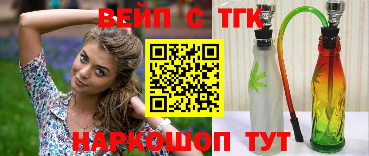 Дистиллят ТГК жижа Анжеро-Судженск