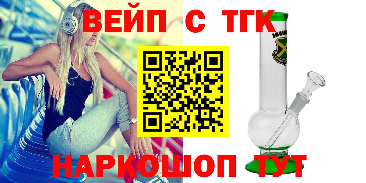 Дистиллят ТГК жижа  Вход с VPN  Анжеро-Судженск  ТГК THC oil 
