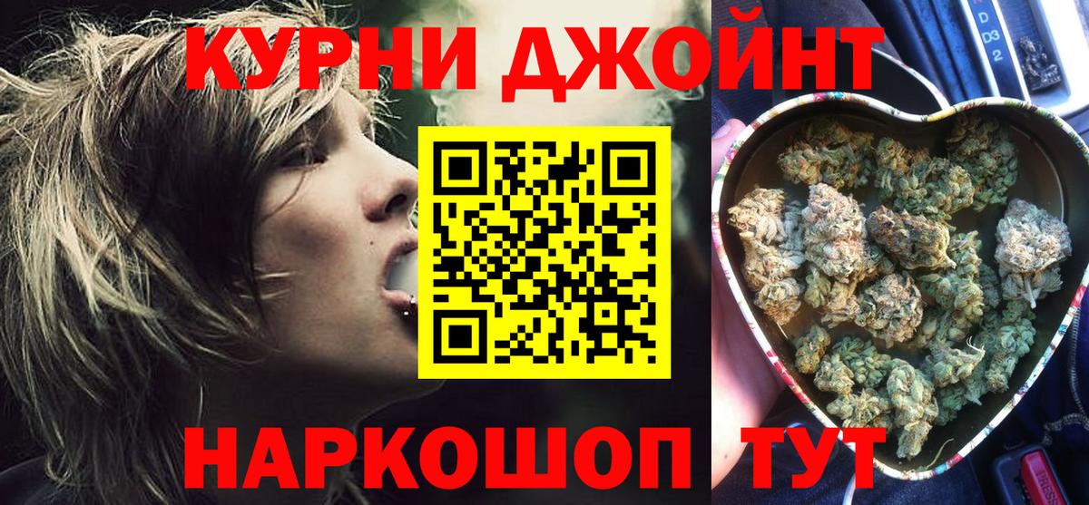 Бошки Шишки гибрид  Вход с VPN  Анжеро-Судженск  Марихуана THC 21%  Бошки Шишки конопля  МАРИХУАНА марихуана 